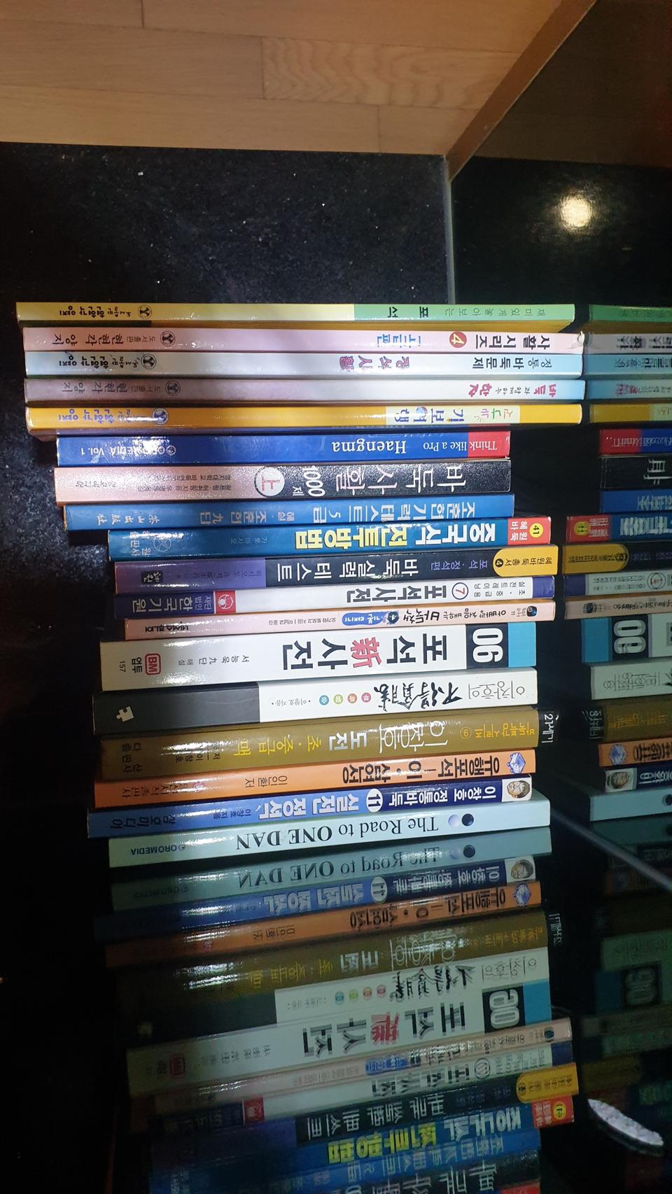 바둑책 모음 18권