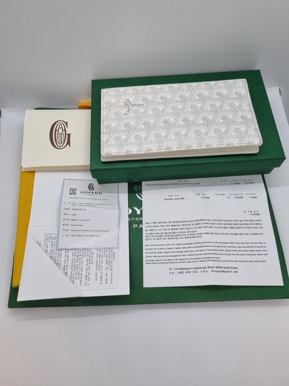 [신세계/풀셋]고야드 생로슈 장지갑 고야드 지갑 고야드 남자지갑 클러치