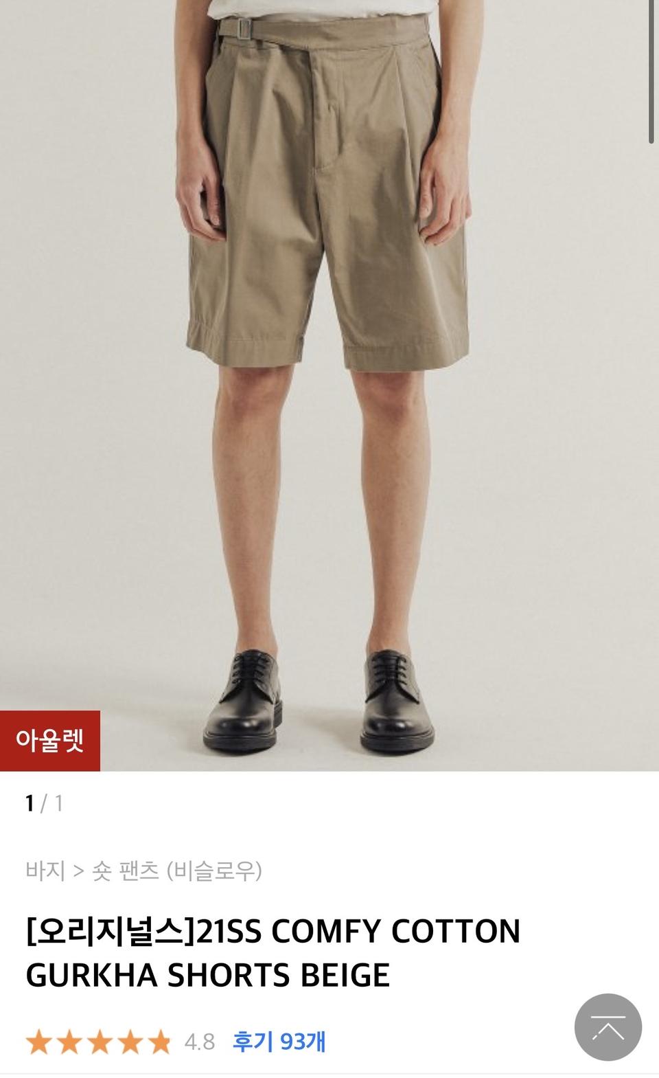 비슬로우 COMFY COTTON GURKHA SHORTS BEIG