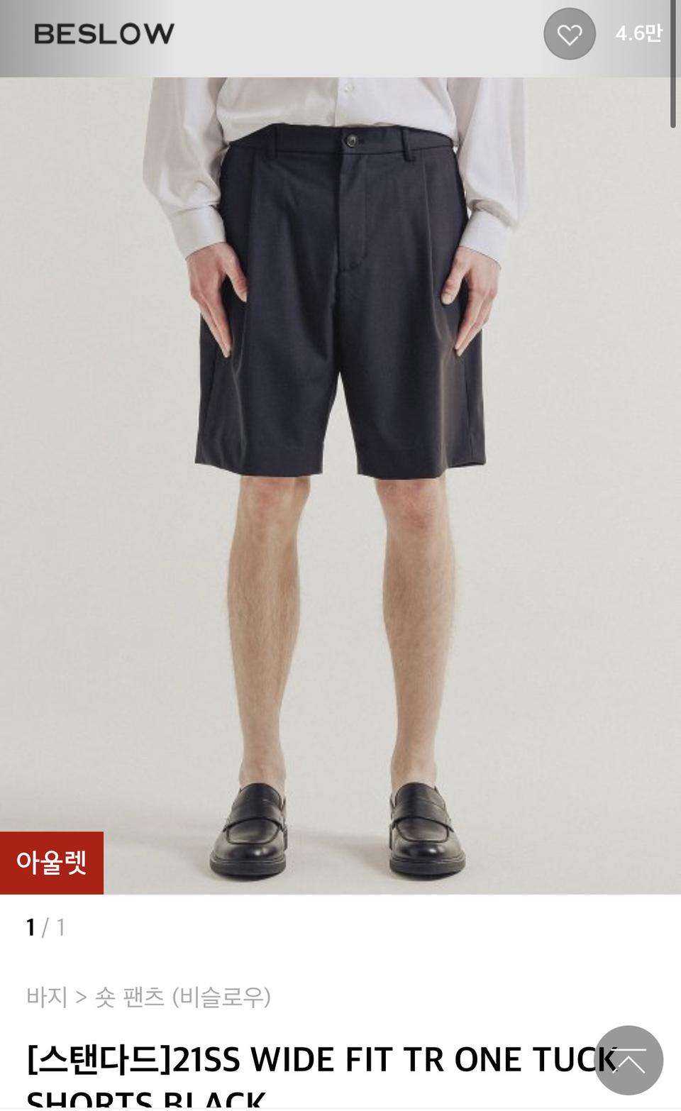비슬로우 스탠다드 WIDE FIT TR ONE TUCK SHORTS B