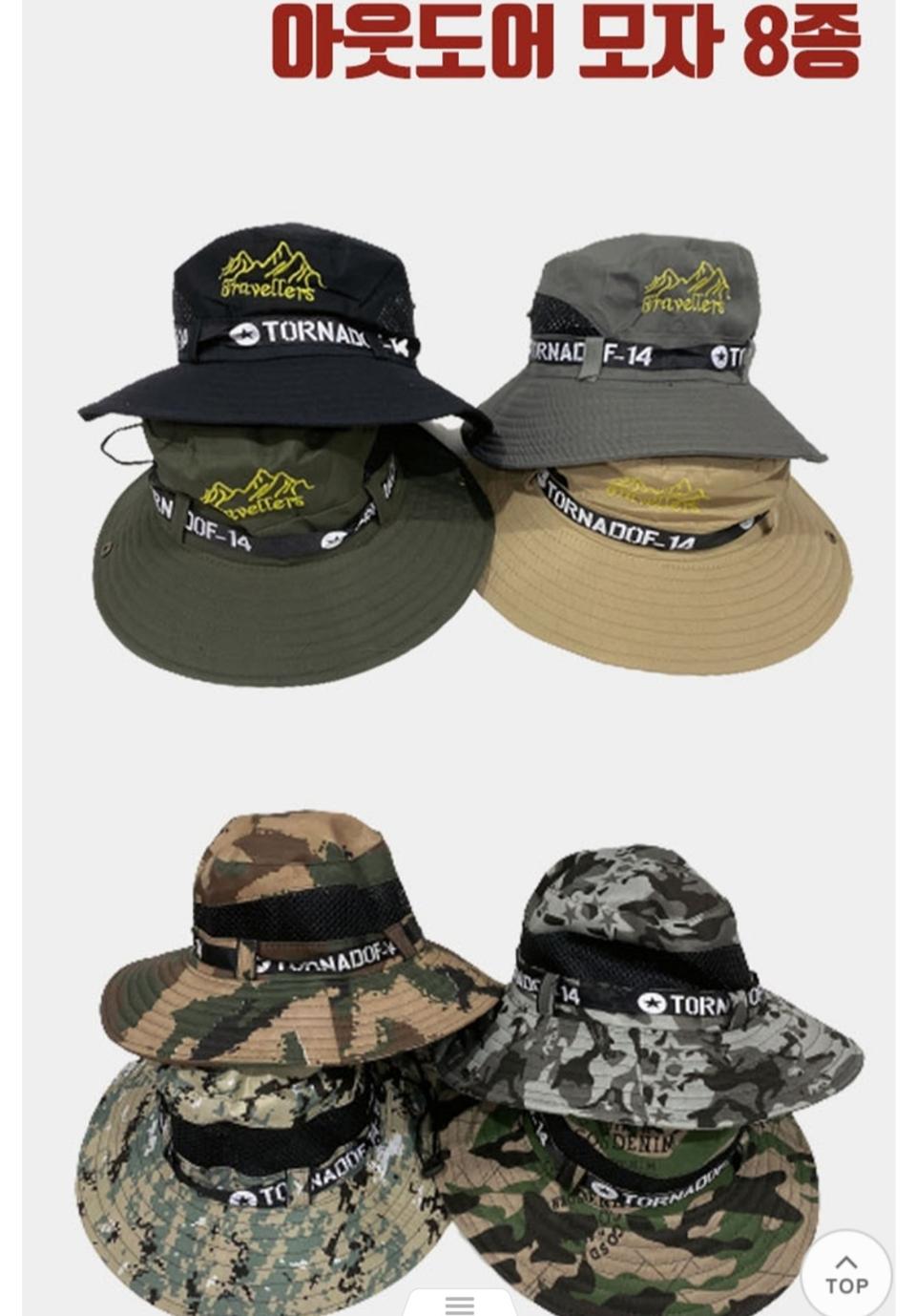 (1+1) 아웃도어 메쉬 모자 8종