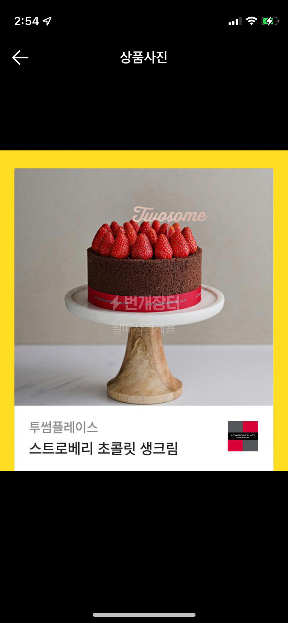 투썸플레이스 케이크 팔아요