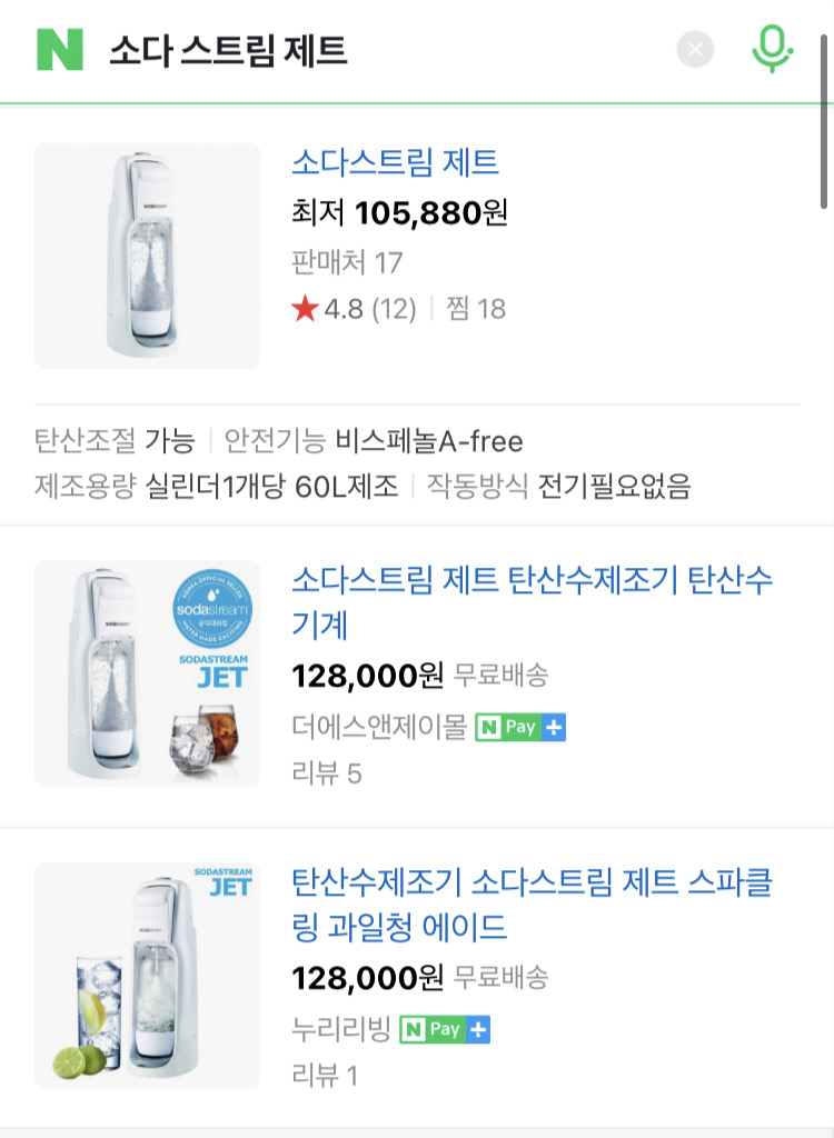 (미개봉) 소다스트림 제트 탄산수제조기