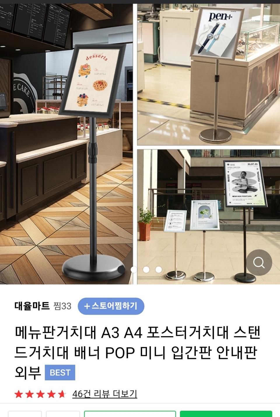 상품A4포스터스탠드POP 스탠드 자석식 회전형안내판 메뉴판