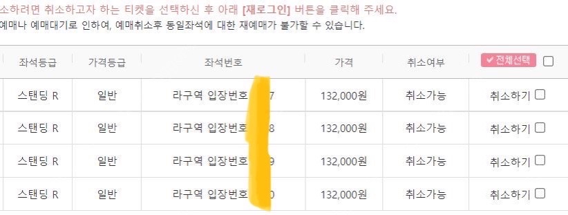 (원가이하)싸이 흠뻑쇼 강릉 7/30(토요일) 스탠딩R 12연석