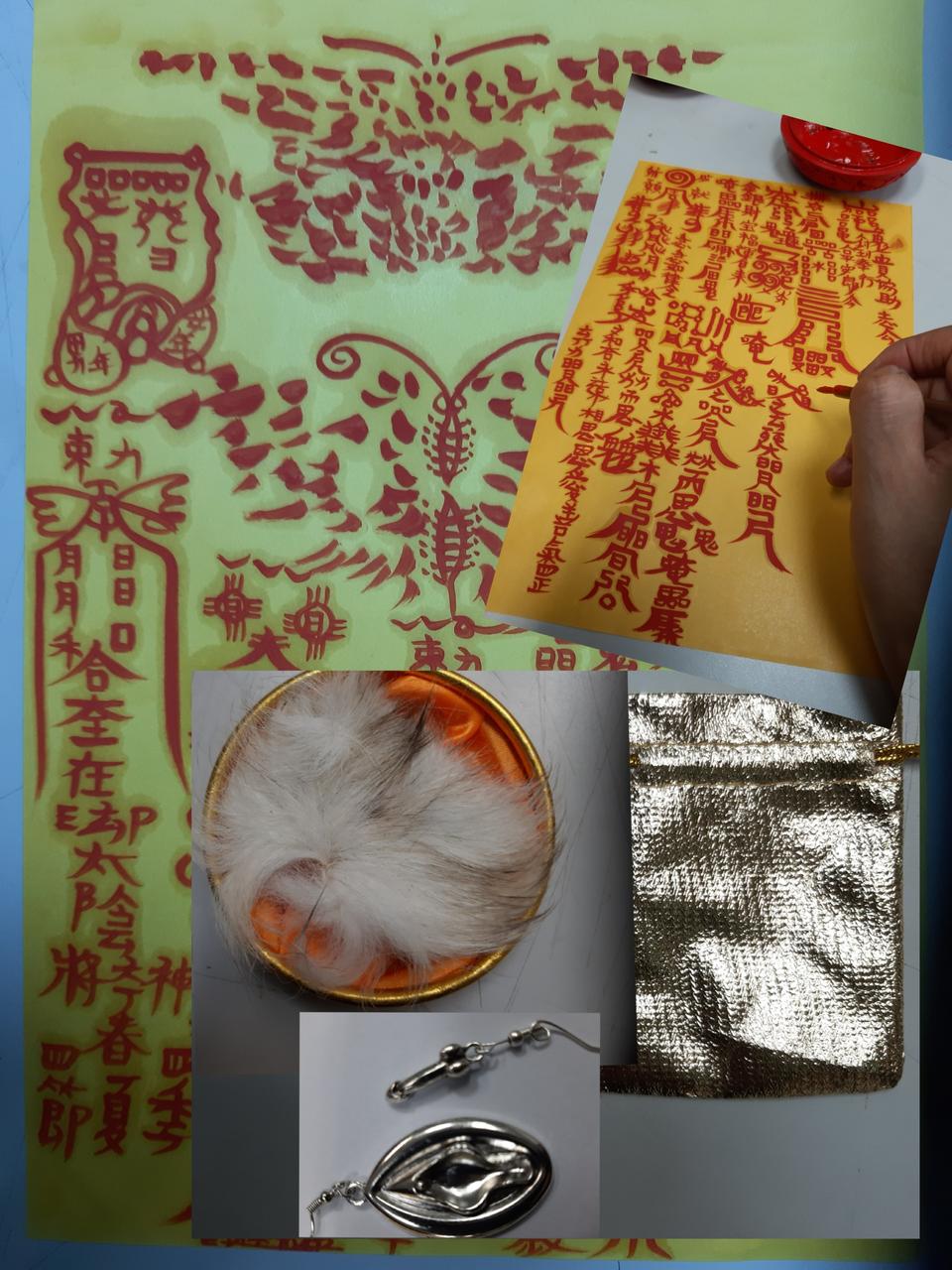 암여우생식기 나비부적