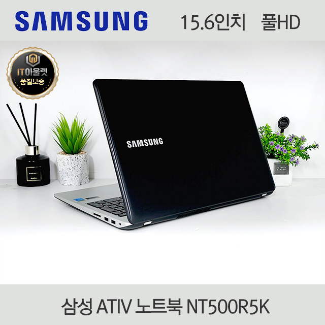 *삼성ATIV노트북*i5/램8/SSD 500기가/풀HD/윈도우 10