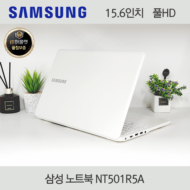 *삼성화이트노트북*i5/램8/SSD 256/하드 500/풀HD/윈도우10