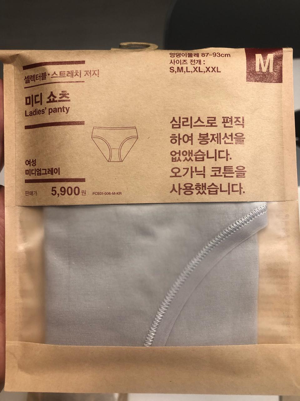 무인양품 여성속옷