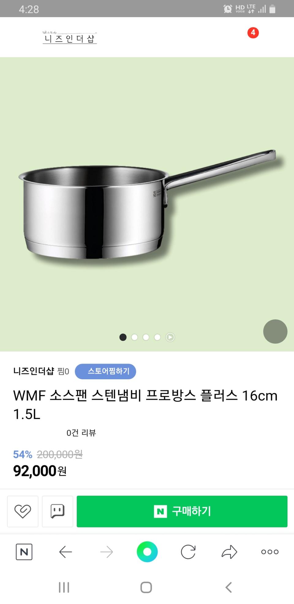 wmf 프로방스 플러스 16편수