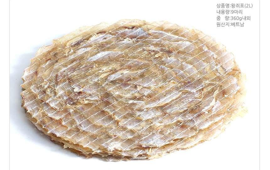 왕쥐포 20cm내외 싸게드려요 50장 99000무료배송