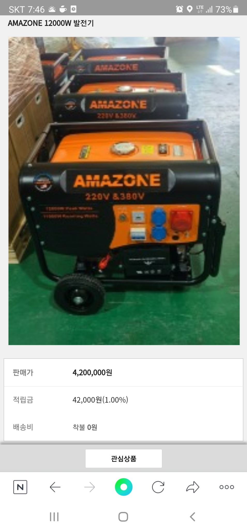 미사용  아마존발전기 12키로3상