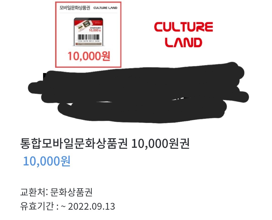 문화상품권 만원권 판매합니다!