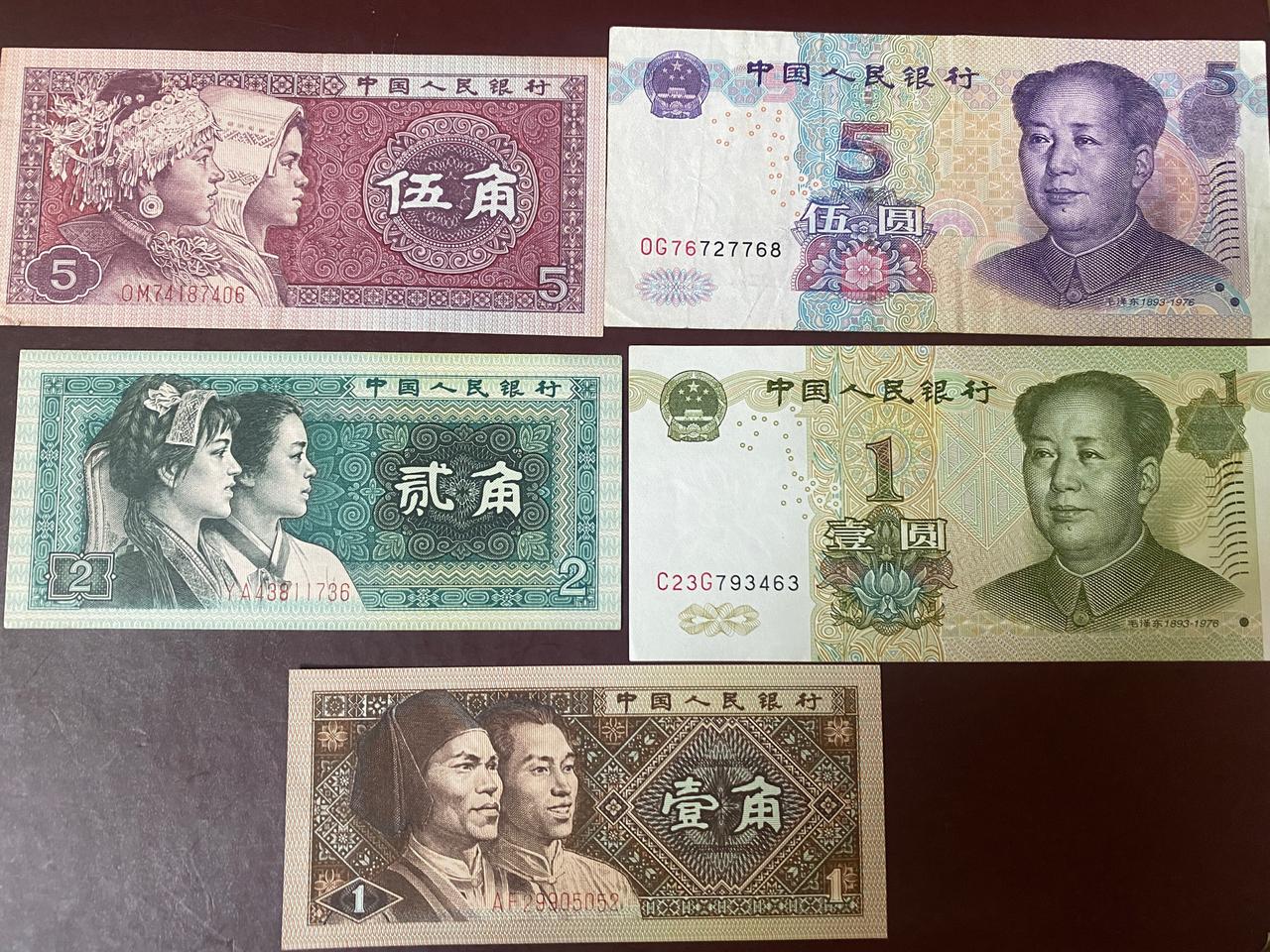 중국돈 5워 1워안 1 2 5각