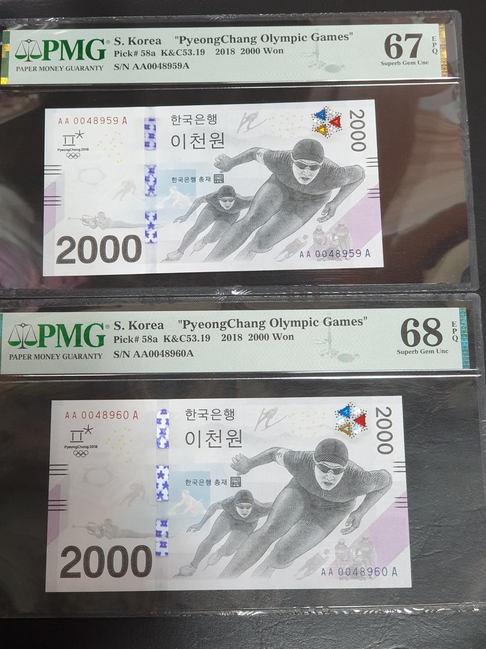 옛날돈 평창동계올림픽 PMG68 67등급 연속번호