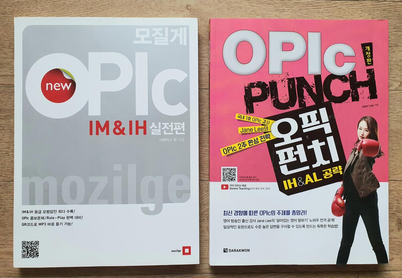 [새책] 오픽시험 OPIC 영어책