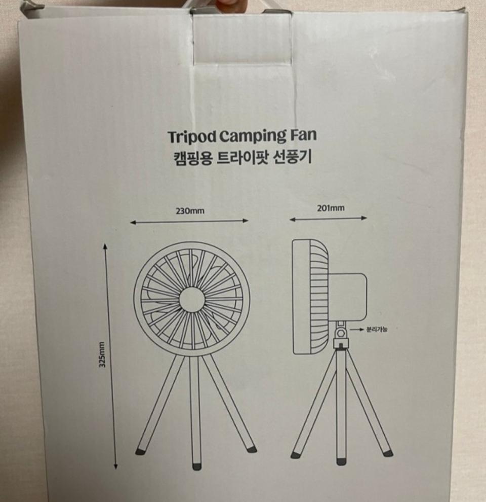 베스킨라빈스 캠핑용 트라이팟 선풍기