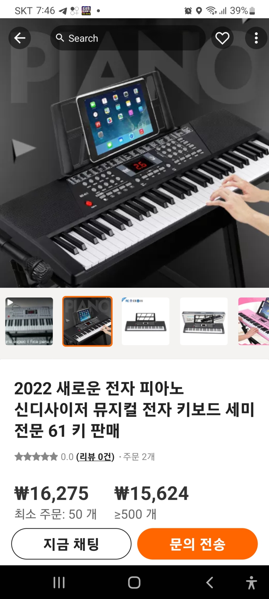 전자오르간