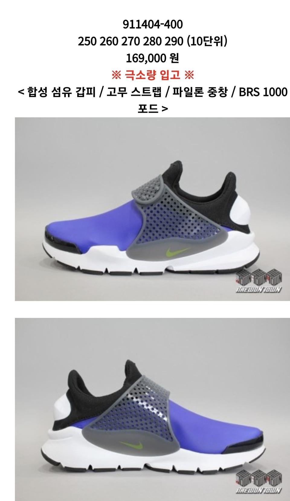 나이키 런닝화(러닝화) 1회실착 팝니다