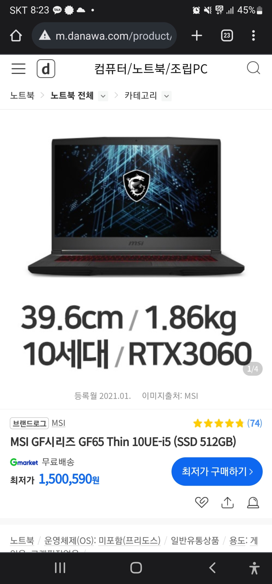 노트북 MSI GF65 Thin 10UE-i5