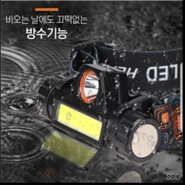 헤드랜턴1+1 새제품