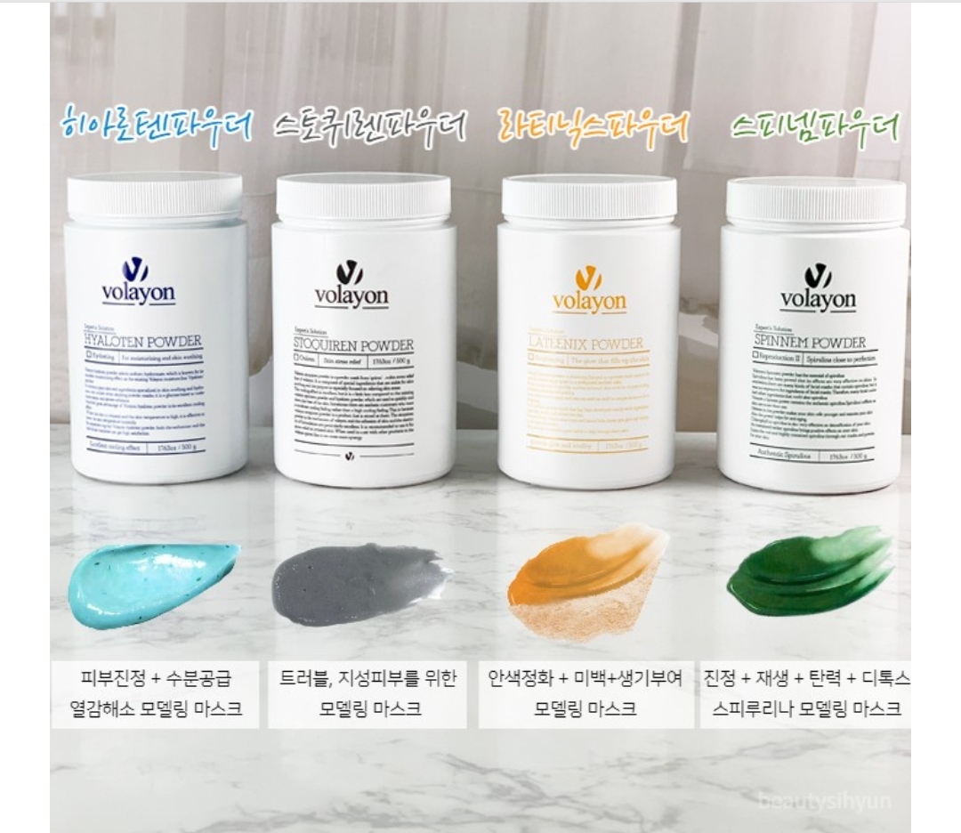 볼라욘 파우더2개