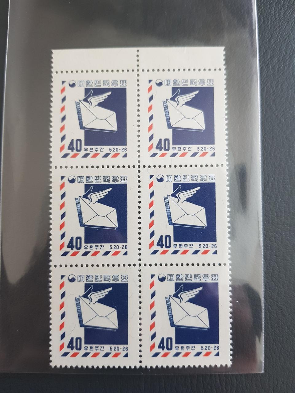 우편주간6매블럭