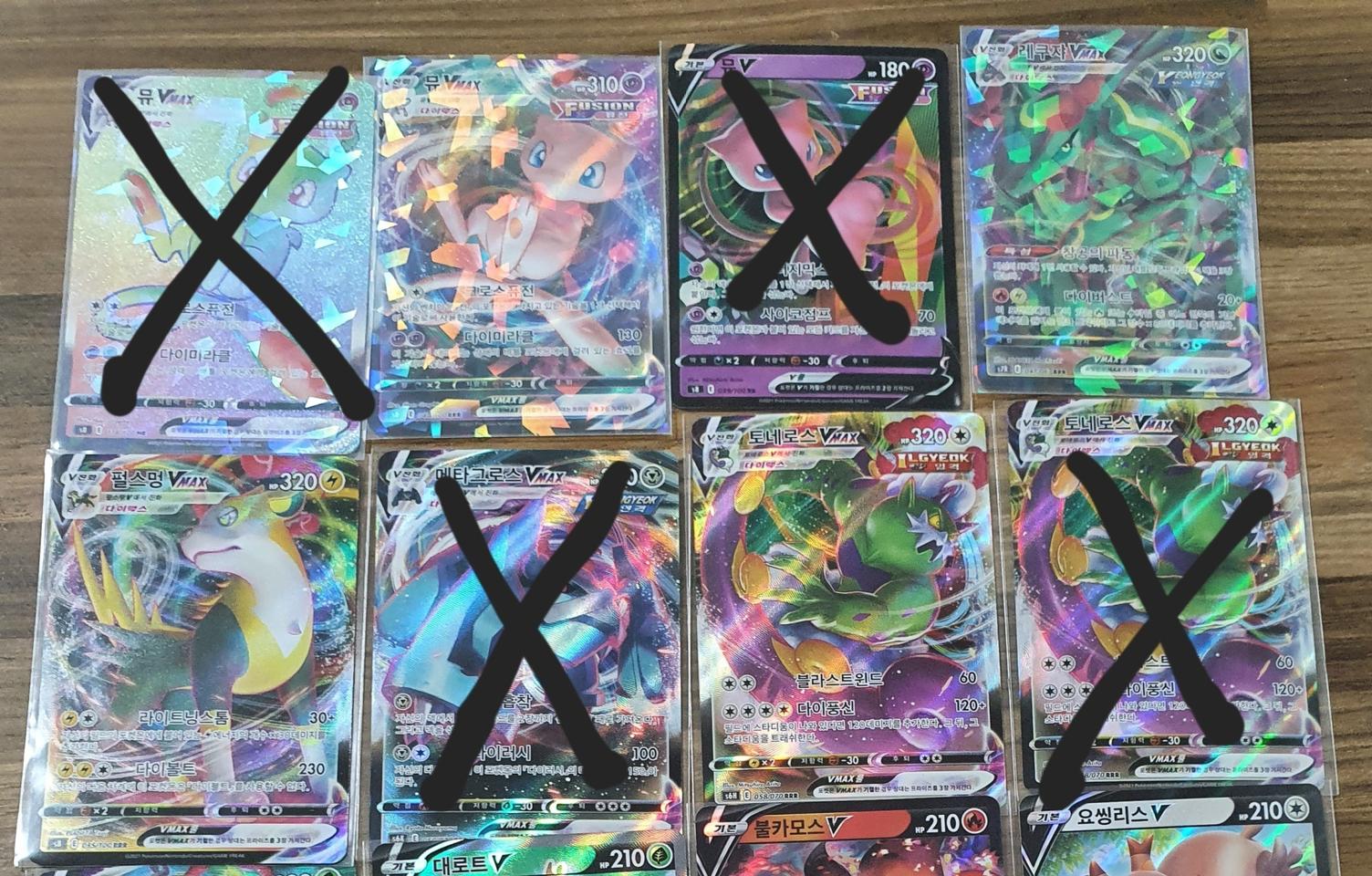 포켓몬 카드 뮤vmax 뮤,레쿠자,펄스멍,토네로스 vmax
