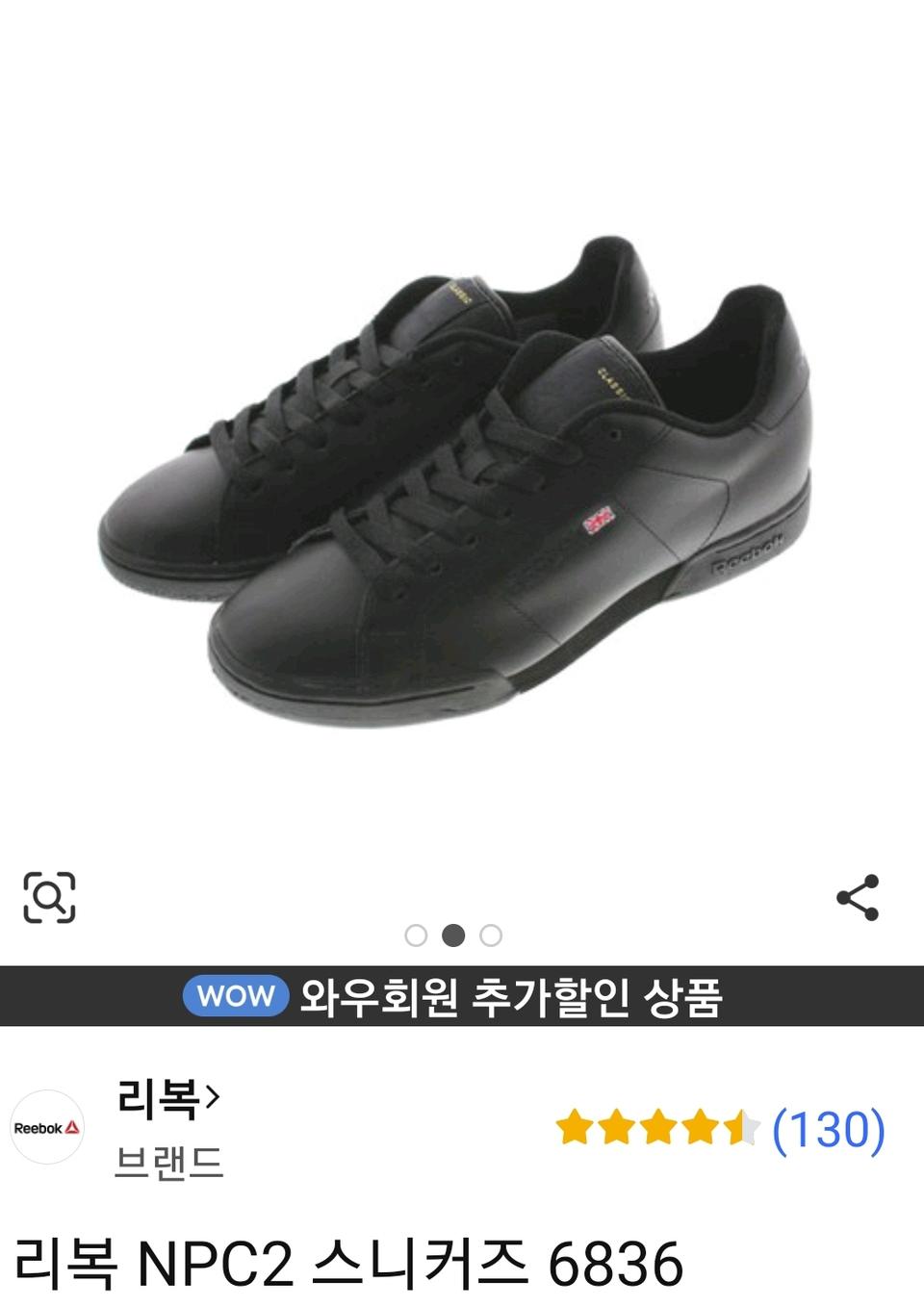 리복 스니커즈 클래식 285