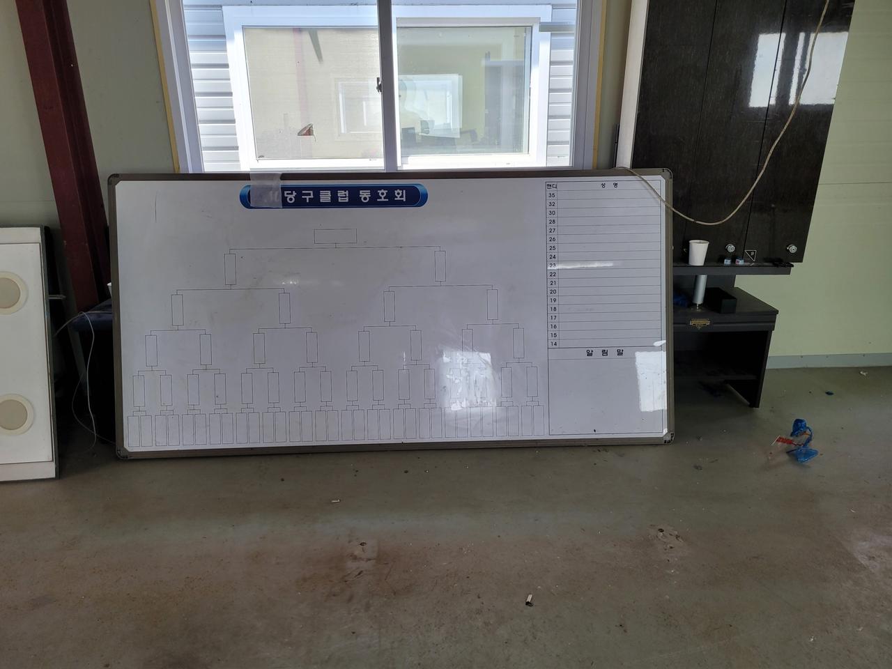 당구장 대회용 칠판