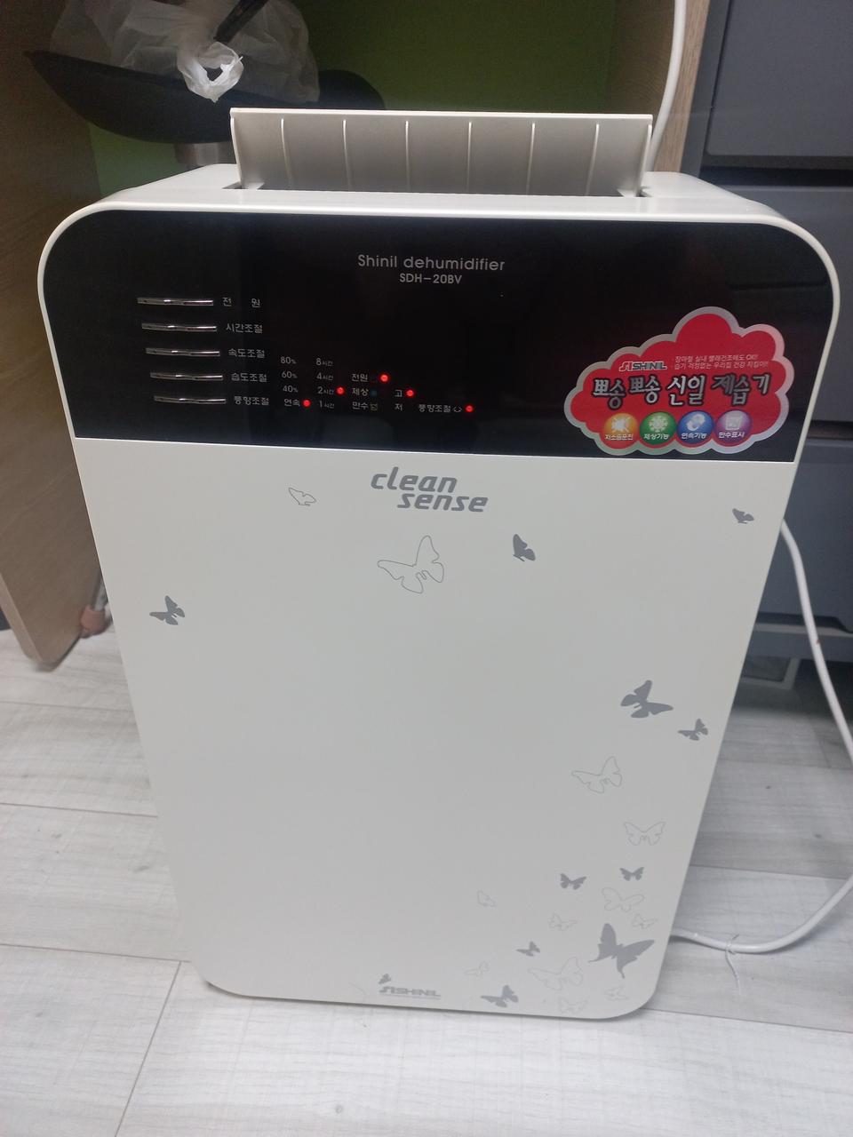 신일 제습기12리터