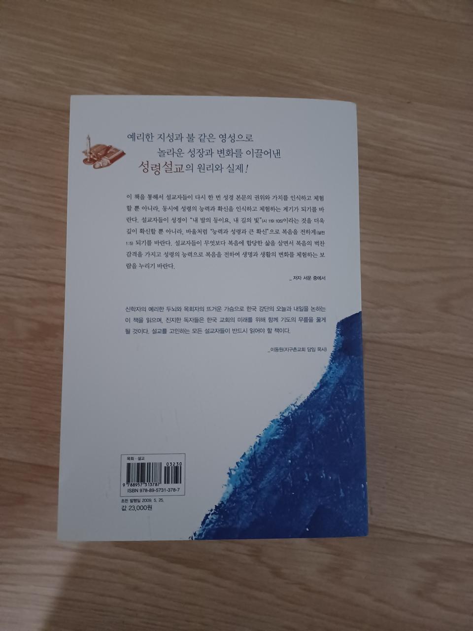 권성수목사님강해설교 구함