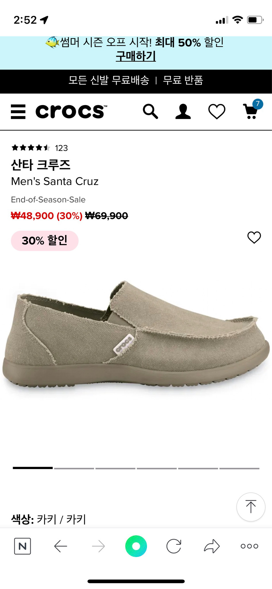 (새상품) 크록스 / 산타 크루즈 / 280