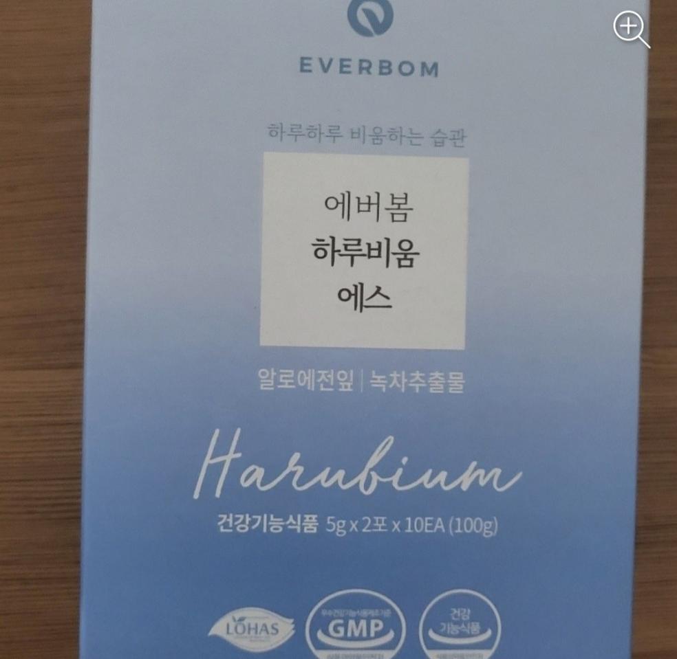 에버봄 에스 환 숙변에최고 너무 많이사서 딱 두개만 드려요