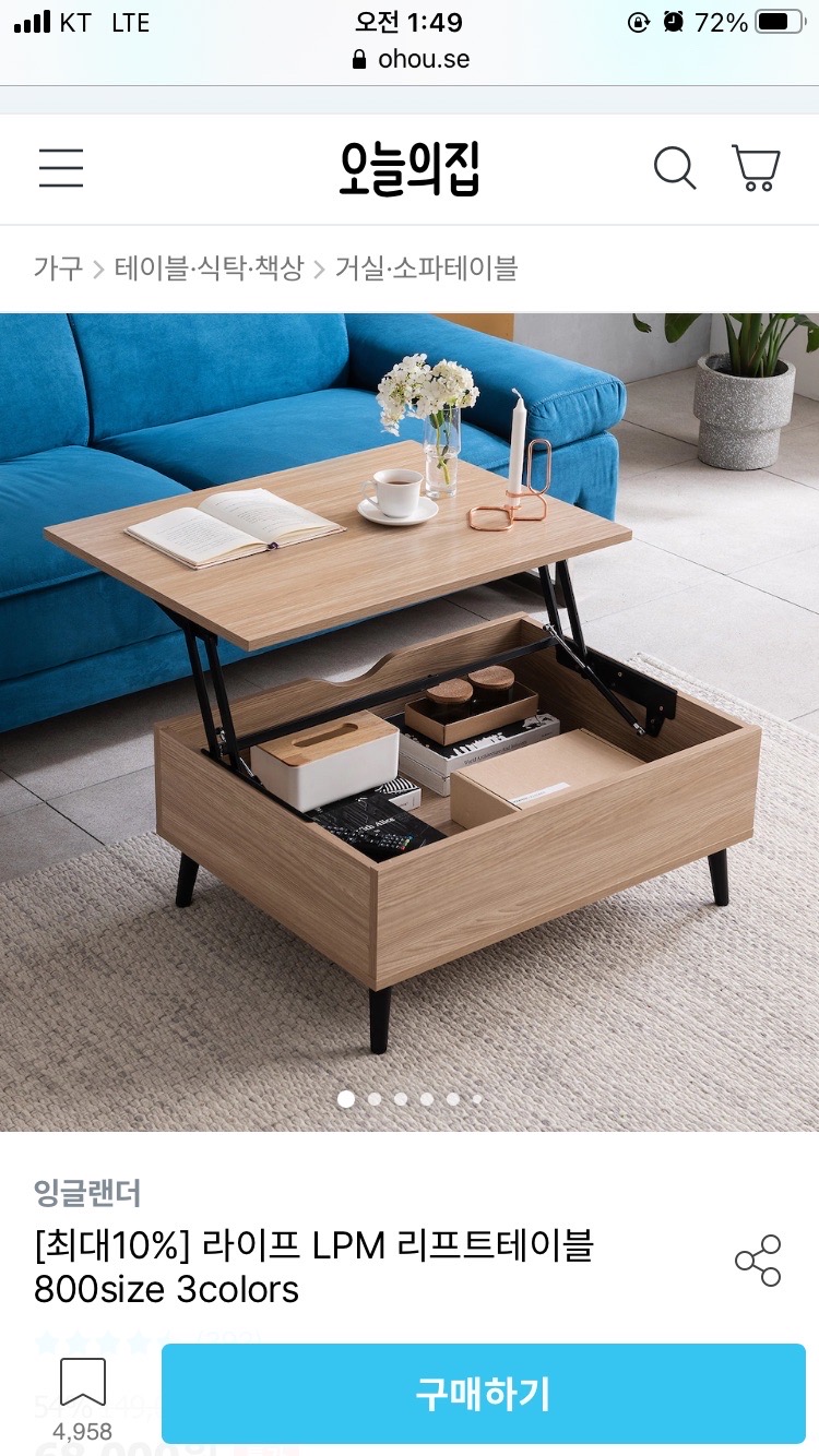 잉글랜더 리프트 테이블 상태 깨끗해요(삼전동픽업)