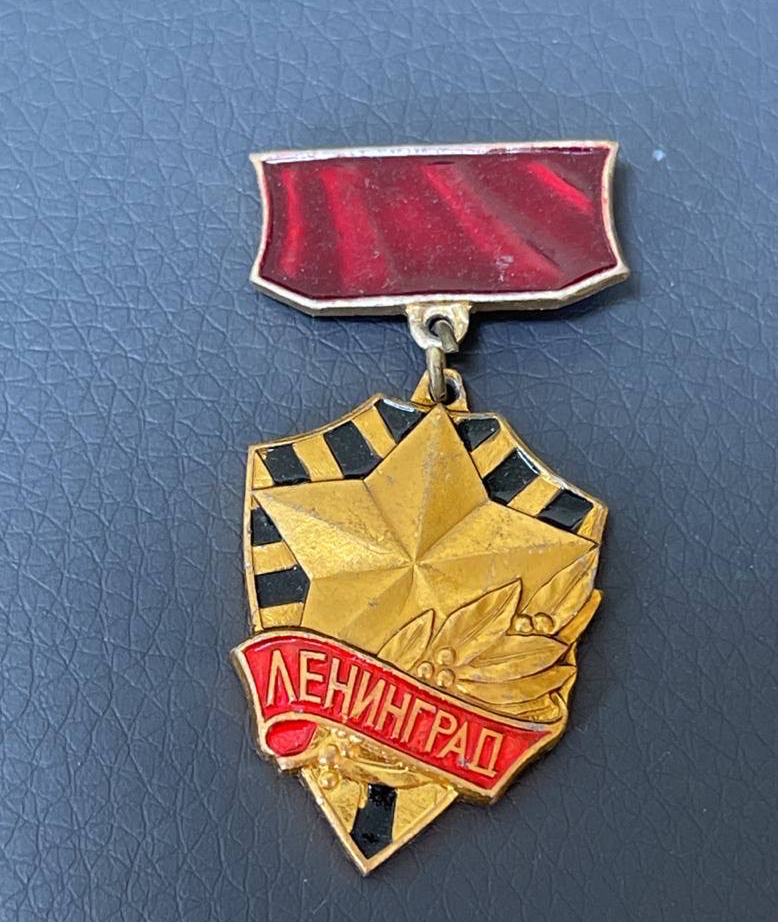 구 소련 훈장형 뱃지, 빈티지 진품