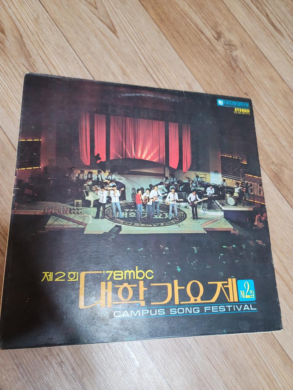 78대학가요제 lp 2집