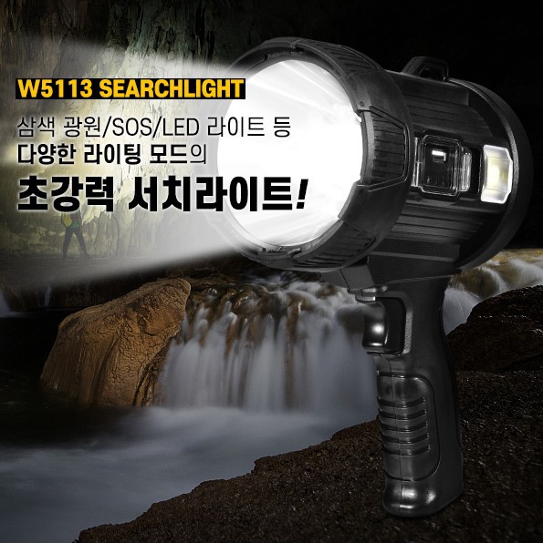 태양열 서치라이트