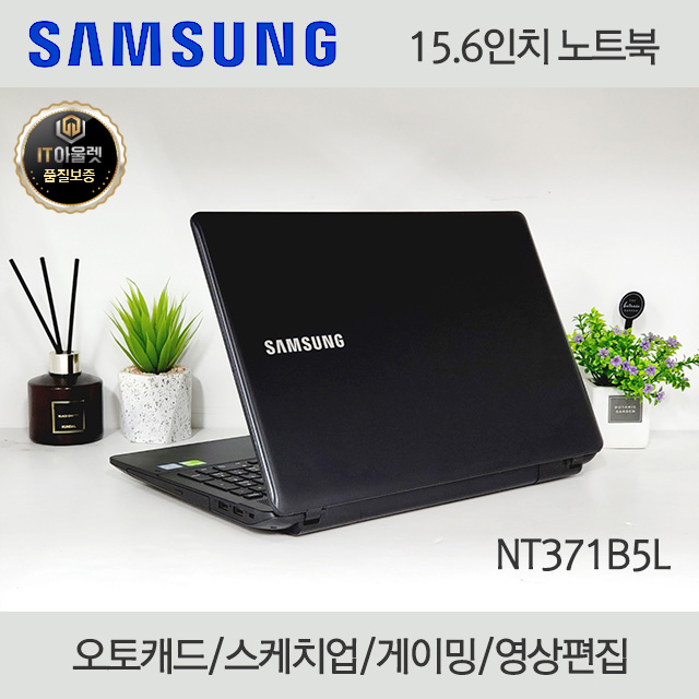 *고성능*삼성노트북/i7/램16/SSD 500기가/윈10/풀HD/오토캐드