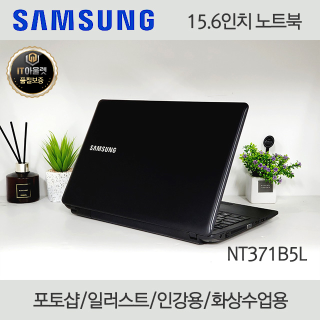*삼성노트북*i5/램8/SSD/윈10/풀HD/포토샵/일러스트/인강용