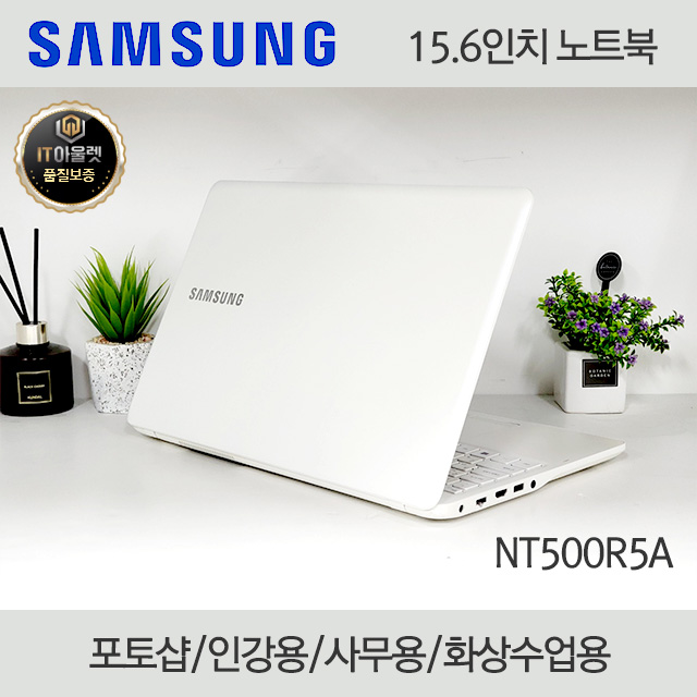 *깨끗,깔끔 화이트*삼성노트북/i3/램8/SSD/윈10/풀HD/인강용