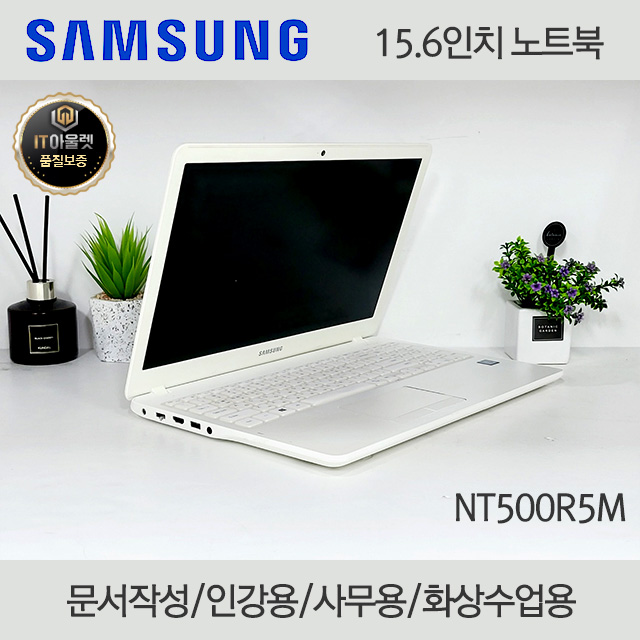 *인강용노트북*삼성/펜티엄골드/램8/삼성SSD 250/윈10/풀HD