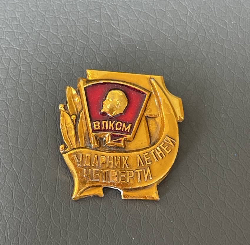 레닌 기념 뱃지, 소련 발행