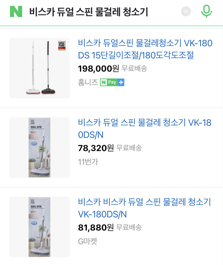 (미개봉) 비스카 듀얼 스핀 물걸레 청소기 새제품