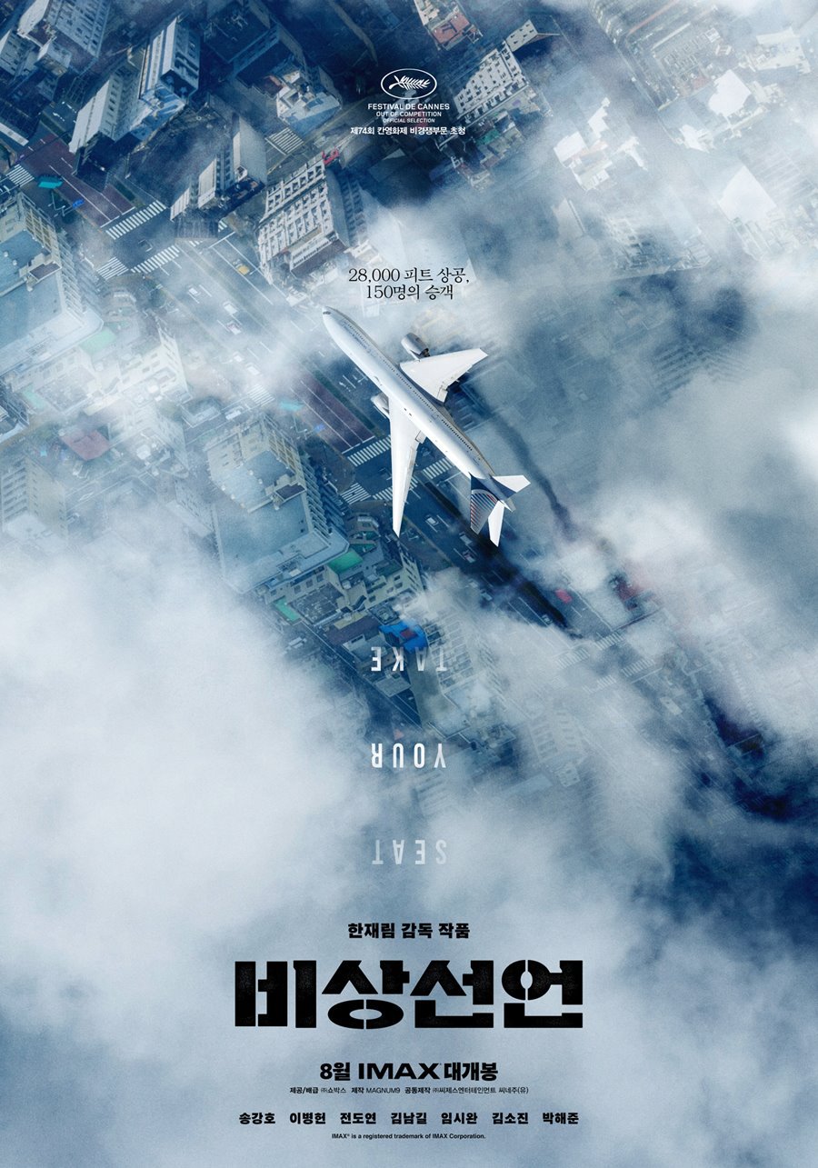 cgv 비상선언 예매권 4장