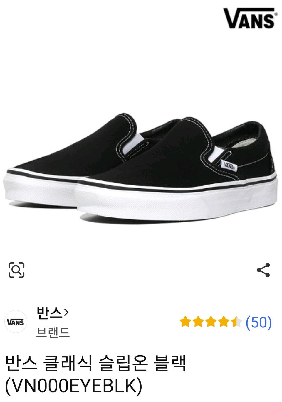 반스 슬립온 스니커즈 285