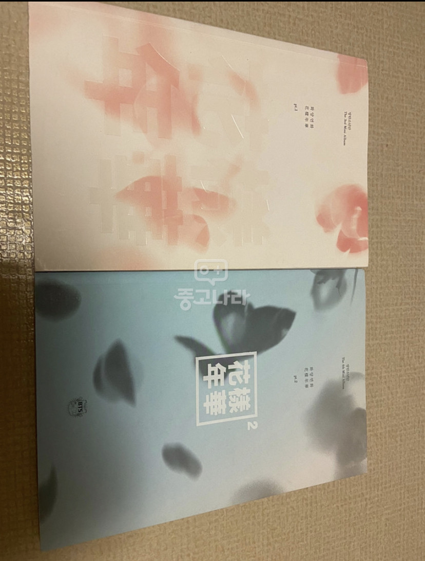 방탄소년단 앨범