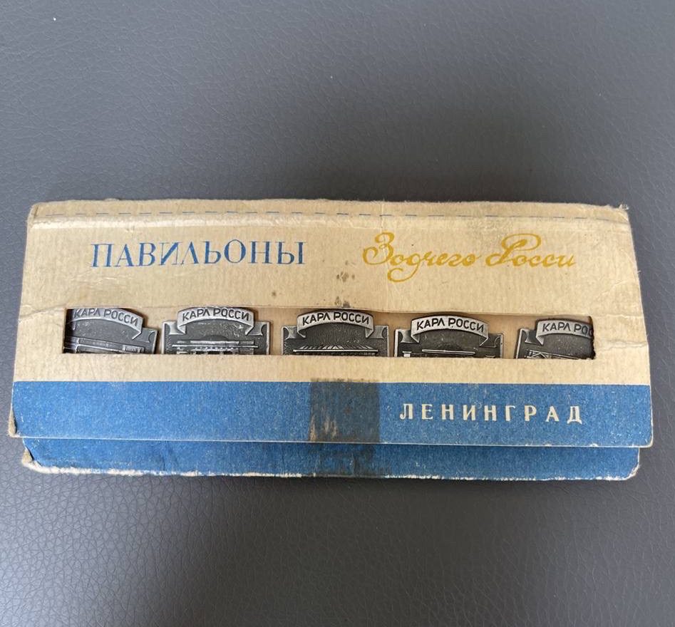 소련 레닌그라드 도시 기념 뱃지