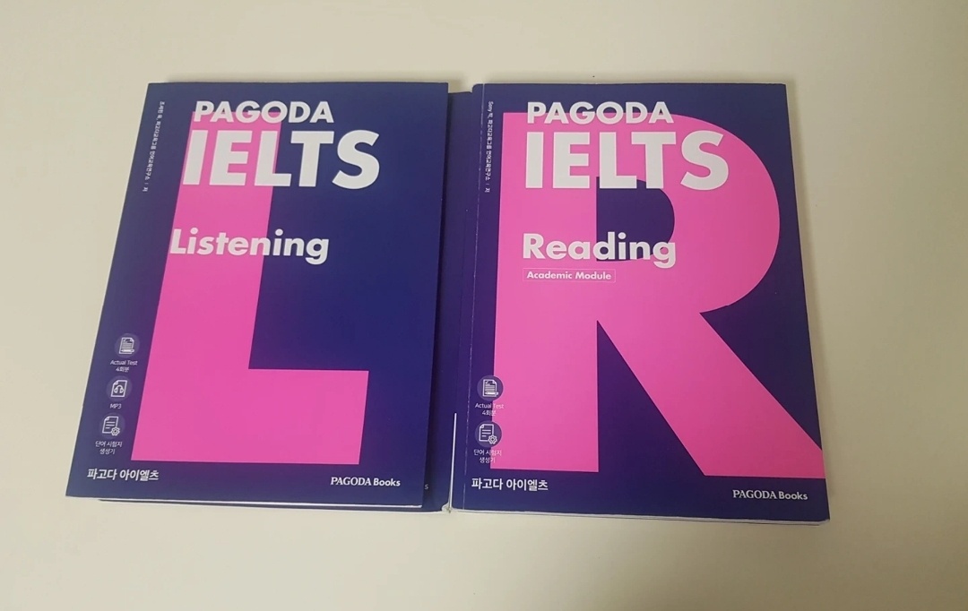 파고다 아이엘츠 리딩과 리스닝
