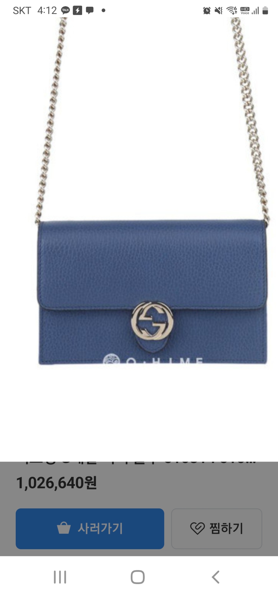 구찌 인터로킹 크로스백 정품